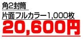 封筒